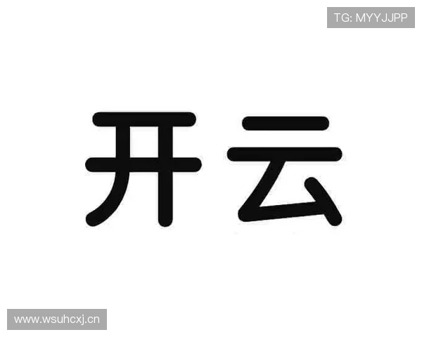 开云网址图片高清浏览指南，帮助用户快速找到所需品牌图片素材