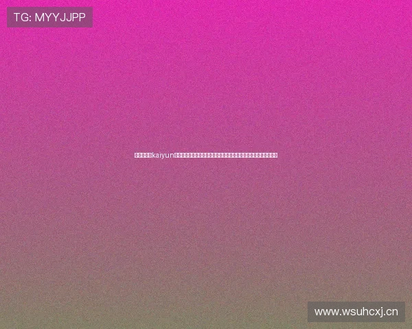 用户必看:kaiyun体育在线登陆入口常见问题及解决方案,确保顺利登录观看体育比赛