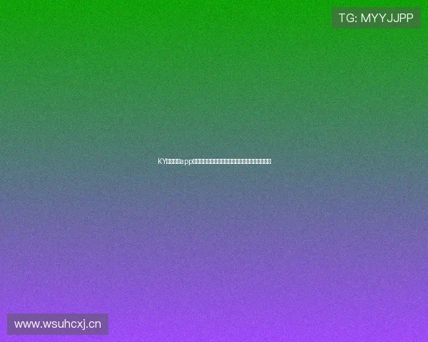 KY体育官网app下载足球在线直播,打造专业的足球赛事直播平台 KY体育官网app下载足球在线直播,打造专业的足球赛事直播平台
