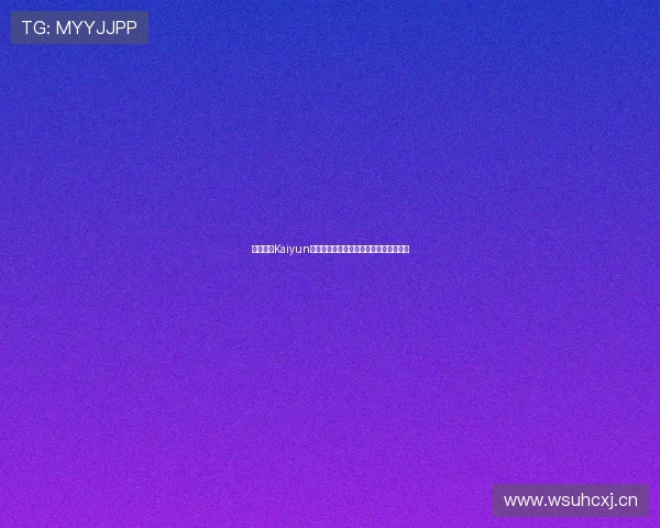 全面解析Kaiyun开云滚球的规则与技巧提升你的游戏胜率